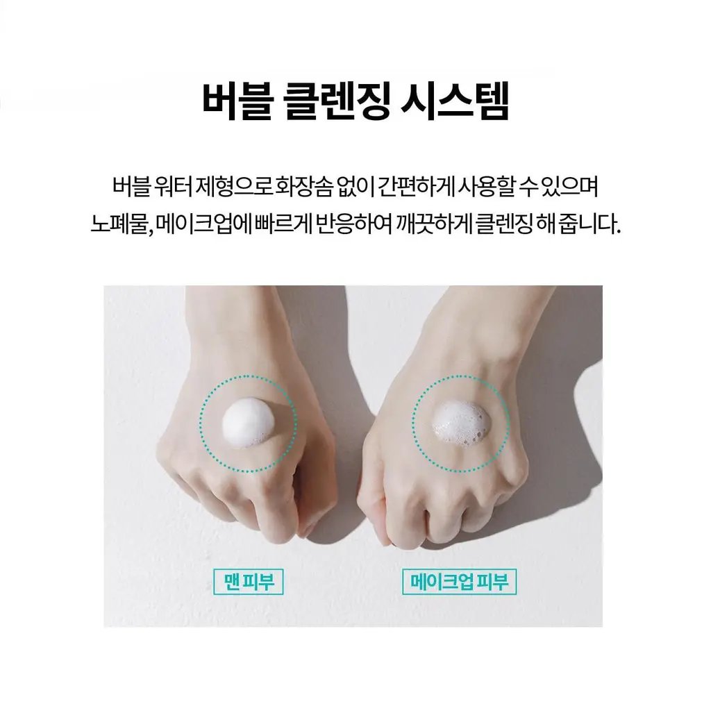[pH5.5 미셀 솔루션/버블클렌저] 리쥬란 더마힐러 모이스처 버블 클렌징 워터 150ml 상세페이지 4